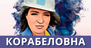 ОФИЦИАЛЬНЫЙ БЛОГЕР ОТРАСЛИ