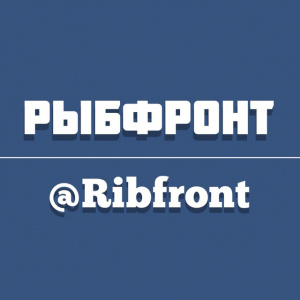 ГЛАВНЫЙ ПАРТНЕР РЫБОХОЗЯЙСТВЕННОЙ ОТРАСЛИ