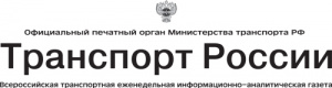 ГЛАВНЫЙ ПАРТНЕР ТРАНСПОРТНОЙ ОТРАСЛИ